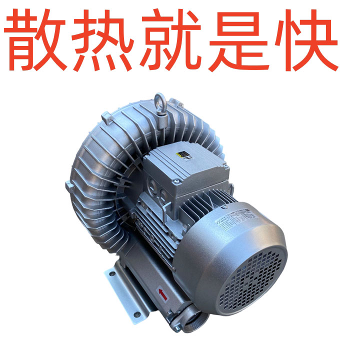 工业吸尘器配套用高压鼓风机