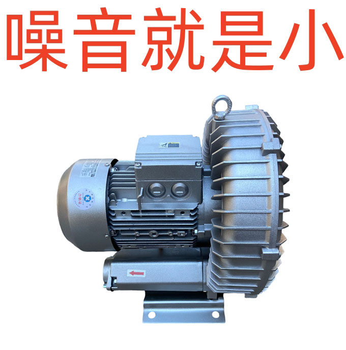 自动上料机用高压鼓风机