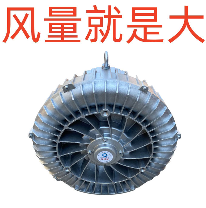 蔬菜清洗烘干用高压鼓风机