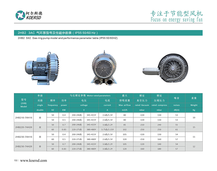 高压鼓风机性能参数图纸