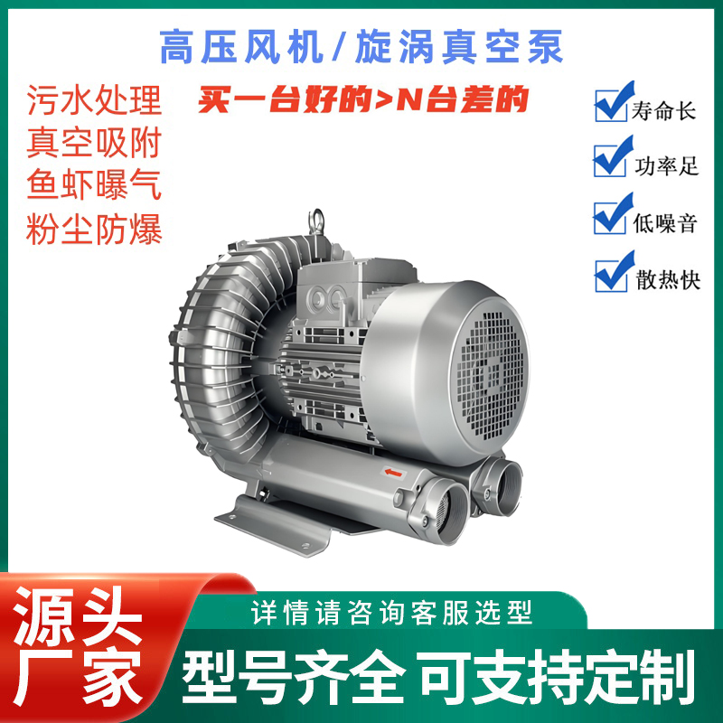 旋涡气泵性能参数