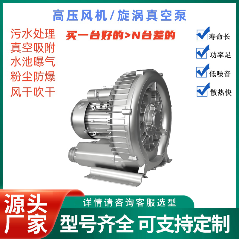 环形鼓风机性能参数