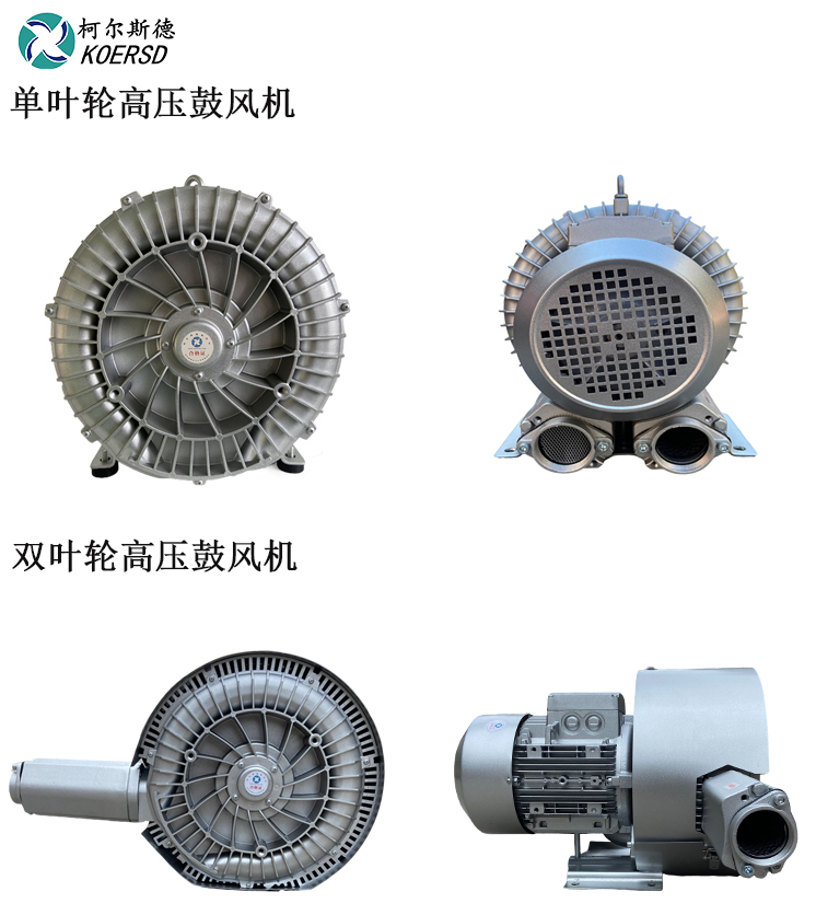 柯尔斯德高压鼓风机型号查询